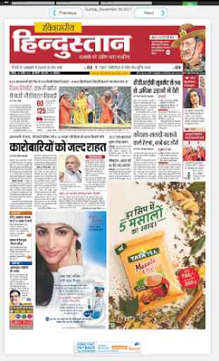 Hindi News Paper – Offline & Online All News Paper 2