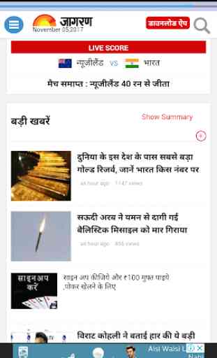Hindi News Paper – Offline & Online All News Paper 3