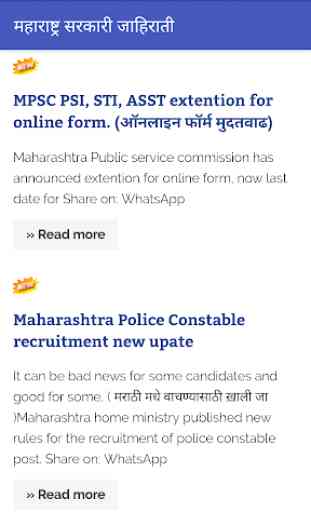 Maharashtra Government Jobs 1