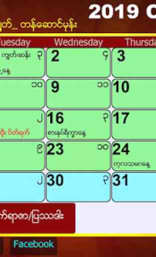 Myanmar Calendar 100 Years ( 2020 Version ) 3