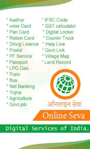 Online Seva : Digital Services India 4