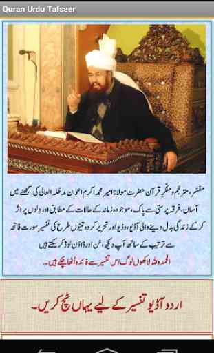 Quran Urdu Tafseer 2
