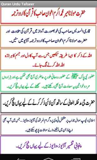 Quran Urdu Tafseer 4