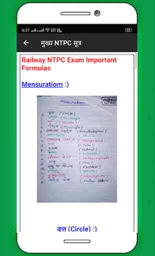 RRB Railway Exams - RRB JE,NTPC,RRC Group D 2019 3