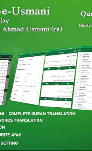 Tafseer-e-Usmani - Quran Translation URDU - تفسیر‎ 1