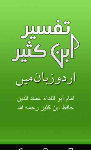 Tafseer Ibn Kaseer Urdu offline and Free 1