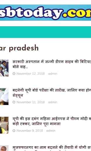 UP News, Uttar Pradesh News 1