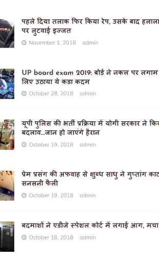 UP News, Uttar Pradesh News 2