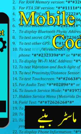 All Mobile Secret Code Latest(Mobile Master Codes) 1
