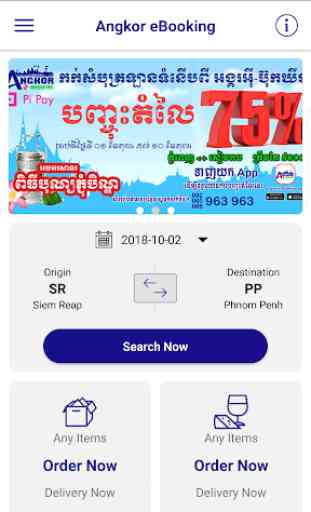 Angkor eBooking: Phnom Penh, Siem Reap VIP Bus 1