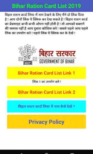 Bihar Ration Card List 2020 - Rashan Card App New 2