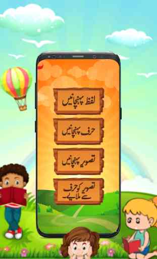 Kids Urdu Qaida: Alphabets Learning App Offline 2