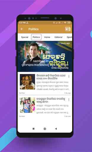 Odia News -  News Paper, E paper, Odisha news 4