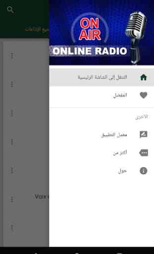 Beirut Radio Stations - Lebanon 3