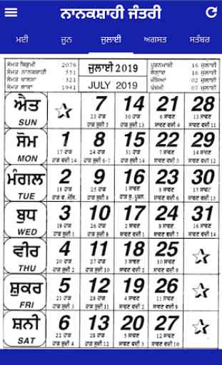 Nanakshahi Jantri - Nanakshahi Calendar 2020 3