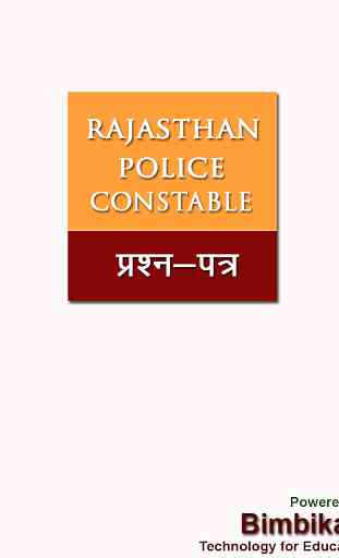 Rajasthan Police Constable Exam Paper 1