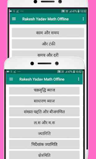 Rakesh Yadav Math Offline 1