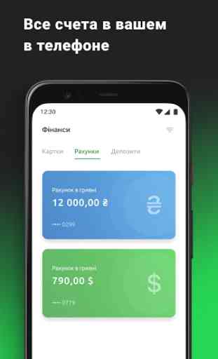Sberbank Ukraine Online + 4