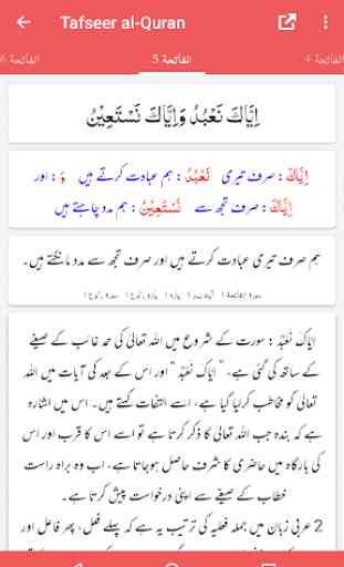 Tafseer al Quran al Kareem - Abdus Salam Bhatvi 2