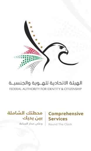 ICA UAE eChannels 1