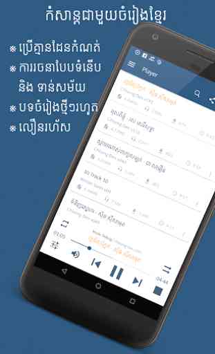 Khmer Music - Khmer Song Pro 1