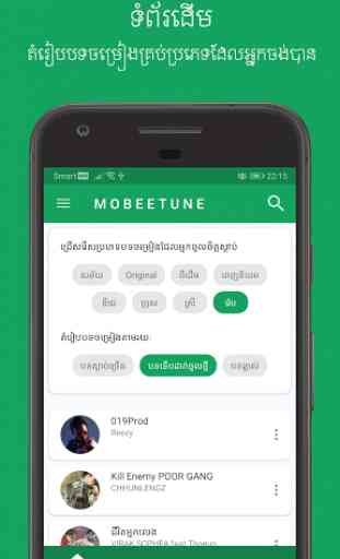 Khmer Song | Khmer Music - Mobeetune 1