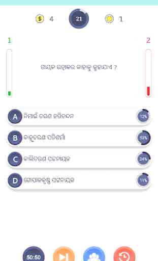 Odisha Quiz | Test your knowledge 3