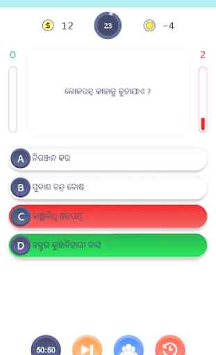 Odisha Quiz | Test your knowledge 4