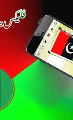 Peoples Party Flex Banner Maker HD 1