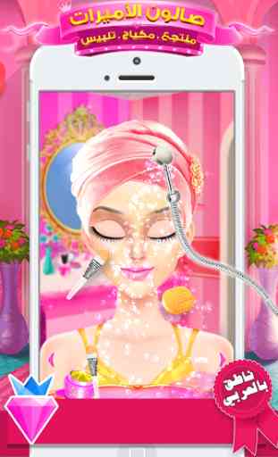 Princess Beauty Salon Makeover Dress Up For Girls 3