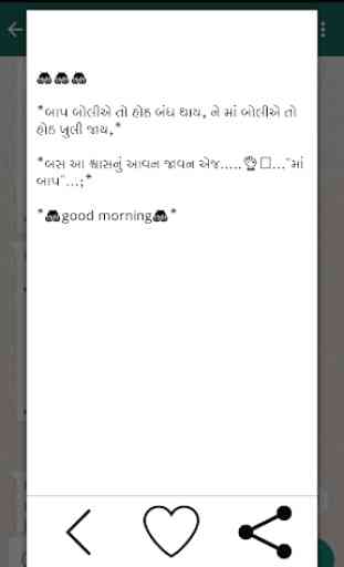 Read Gujarati Font - View in Gujarati Automatic 2