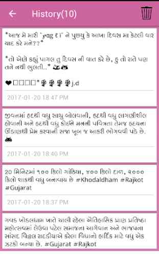 Read Gujarati Font - View in Gujarati Automatic 4