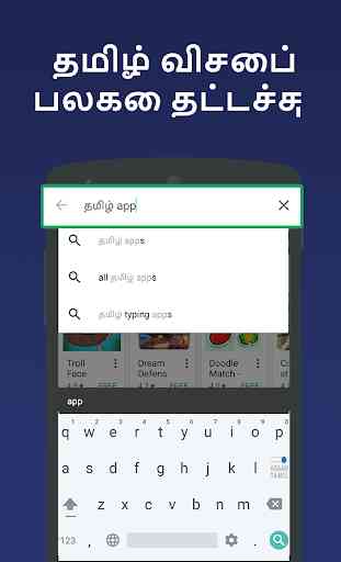 Tamil keyboard -Easy English to Tamil Typing Input 2