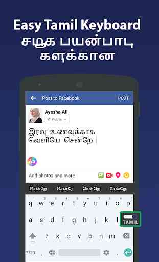 Tamil keyboard -Easy English to Tamil Typing Input 4