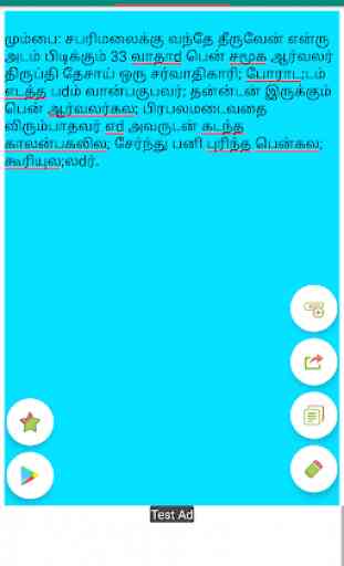 Tamil Language Converter 2