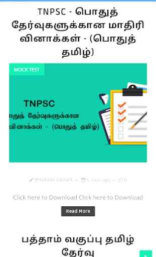 Tamil Mixer Education - TNPSC, SSC, RRB, TNUSRB 3