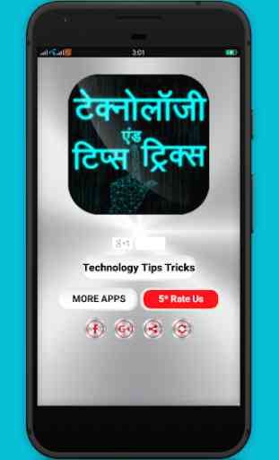 Technology Tips Tricks in Hindi 1