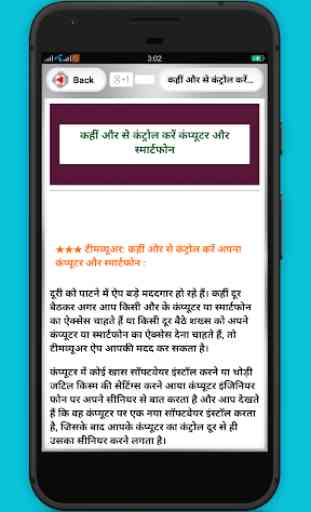 Technology Tips Tricks in Hindi 2