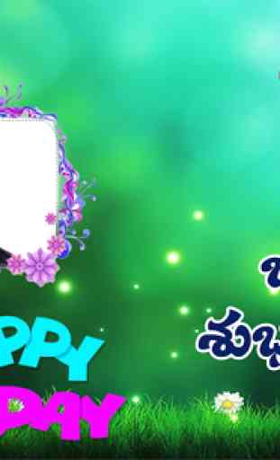 Telugu Birthday Greetings Photo Frames 1