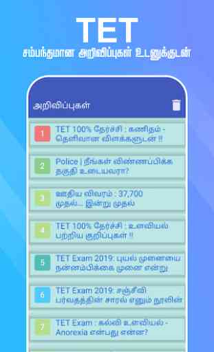 TET Tamil - Tamilnadu Teacher Eligibility Test 4