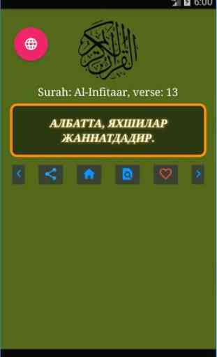 Audio Qur`on o`zbek tilida eshitish, o`qish uchun 1