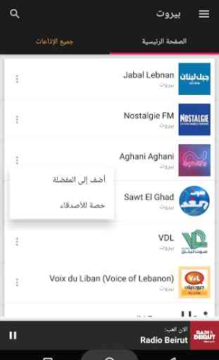 Beirut Radio Stations - Lebanon 2