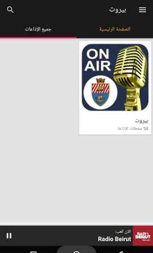 Beirut Radio Stations - Lebanon 4