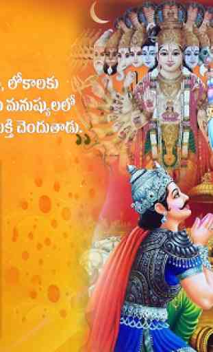 Bhagavad Gita Telugu (Offline) 2