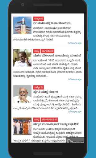 Daily Kannada News 3