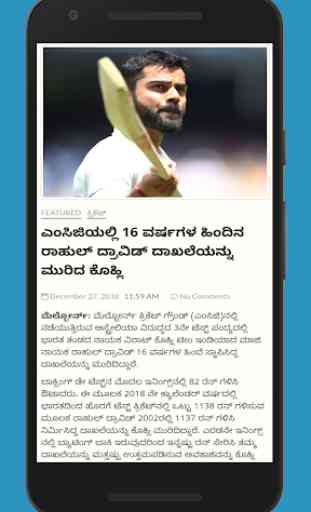 Daily Kannada News 4