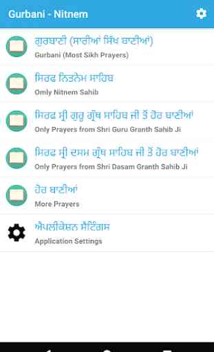 Gurbani - Nitnem Prayers with Translation Meanings 1
