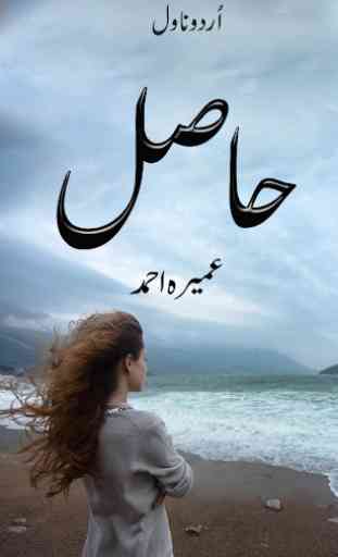 Hasil Novel by Umera Ahmed : Complete Urdu Novel 1