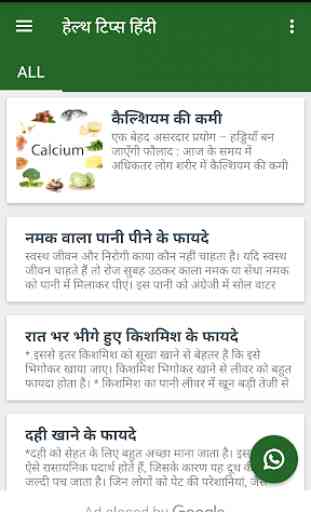 Health Tips Hindi Collection 1