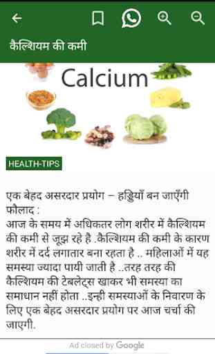Health Tips Hindi Collection 3